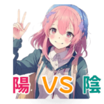 陽キャ娘VS陰キャ娘