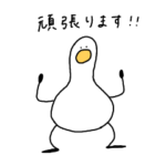 へんてこなアヒルの敬語