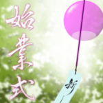 学校行事　2023年　三好一族