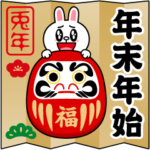 ブラウン&フレンズ♥年末年始2023