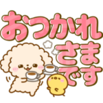 トイプードルがいっぱい♡気遣い長文敬語