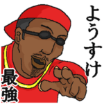 専用スタンプだYO～