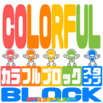 COLORFUL BLOCK moving sticker POPUP