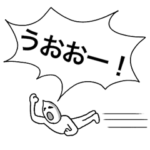 使える便利な豆マンの日常