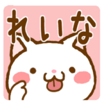 さんが使うスタンプ