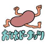 おはピーナッツ