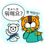 ～韓国語 チグム～［ホランイドットコム］