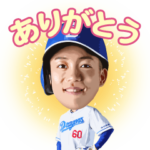 中日ドラゴンズ選手スタンプ