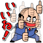 飛び出す昭和おじさんリアクションスタンプ