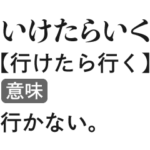 言い訳辞書スタンプ
