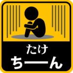 が使う動くピクトスタンプ♪