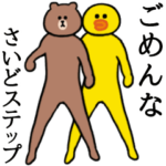 ぬるっと動く★BROWN & FRIENDS 7 ダジャレ