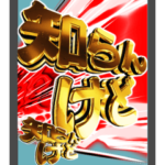 ✨激熱カットイン4