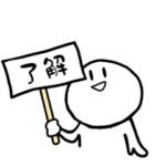 了解！距離感いろいろスタンプ