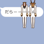 馬と鹿 動く8 