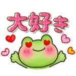 カエルのお天気