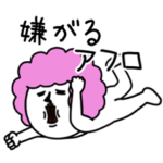 ごはんにする？それともアフロ？