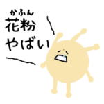 マイクロメートルの住人withコロナ