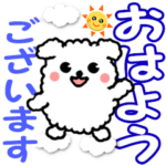 飛び出すイヌ☆毎日使える敬語でか文字