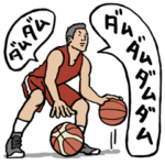 バスケくん４号「毎日使える！でか文字編」