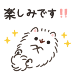 ポメラニアン もち -敬語編-