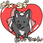 ポメコギ・ルルちゃんのもちもちスタンプ