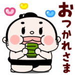 おすもーちゃんの毎日挨拶