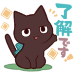 毎日使えるまっくろねこさん3
