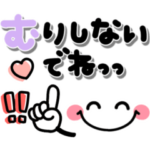 気遣いの出来る♡大人可愛いカラフル長文