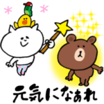 元気になぁれ。BROWN & FRIENDS &ねこみず