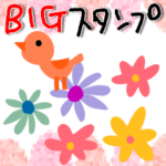 BIG✳︎POPなうさぎとお花と鳥と毎日挨拶✳︎