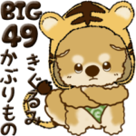 ちゃちゃ丸 49『きぐるみ』