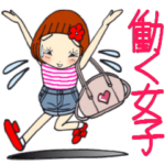 ひま子ちゃん525大人の働く女子スタンプ