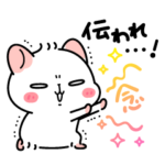 ハムスターのなごむ お気持ちスタンプ