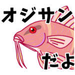 毎日使えるオジサンと…