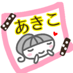 返信、お礼、あいさつスタンプ