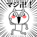 リアクション★にゃんこ