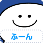 あのひとのメッセージリアクション