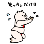 ビキニを着た豚