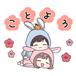 うごく！うさ耳ジャージ君のお正月Re