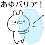 あゆが使う無難なスタンプ