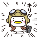 鉄板！ビジネス会話・スズメのちゅん