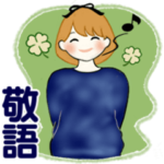 ふんわりリボンちゃん 15 ♡気遣い・敬語