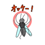 愉快な蚊2