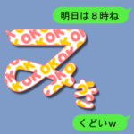 吹き出しがみきのスタンプ4