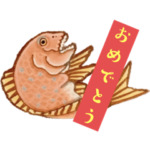 感謝を伝える　佐藤潤の縁起物スタンプ