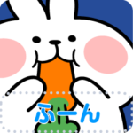 あまうさちゃんのメッセージリアクション