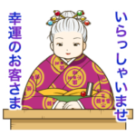 ふしぎ駄菓子屋 銭天堂