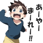 小学生男子の喧嘩・口論・悪口スタンプ