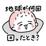 小学生がよく使う言葉スタンプ